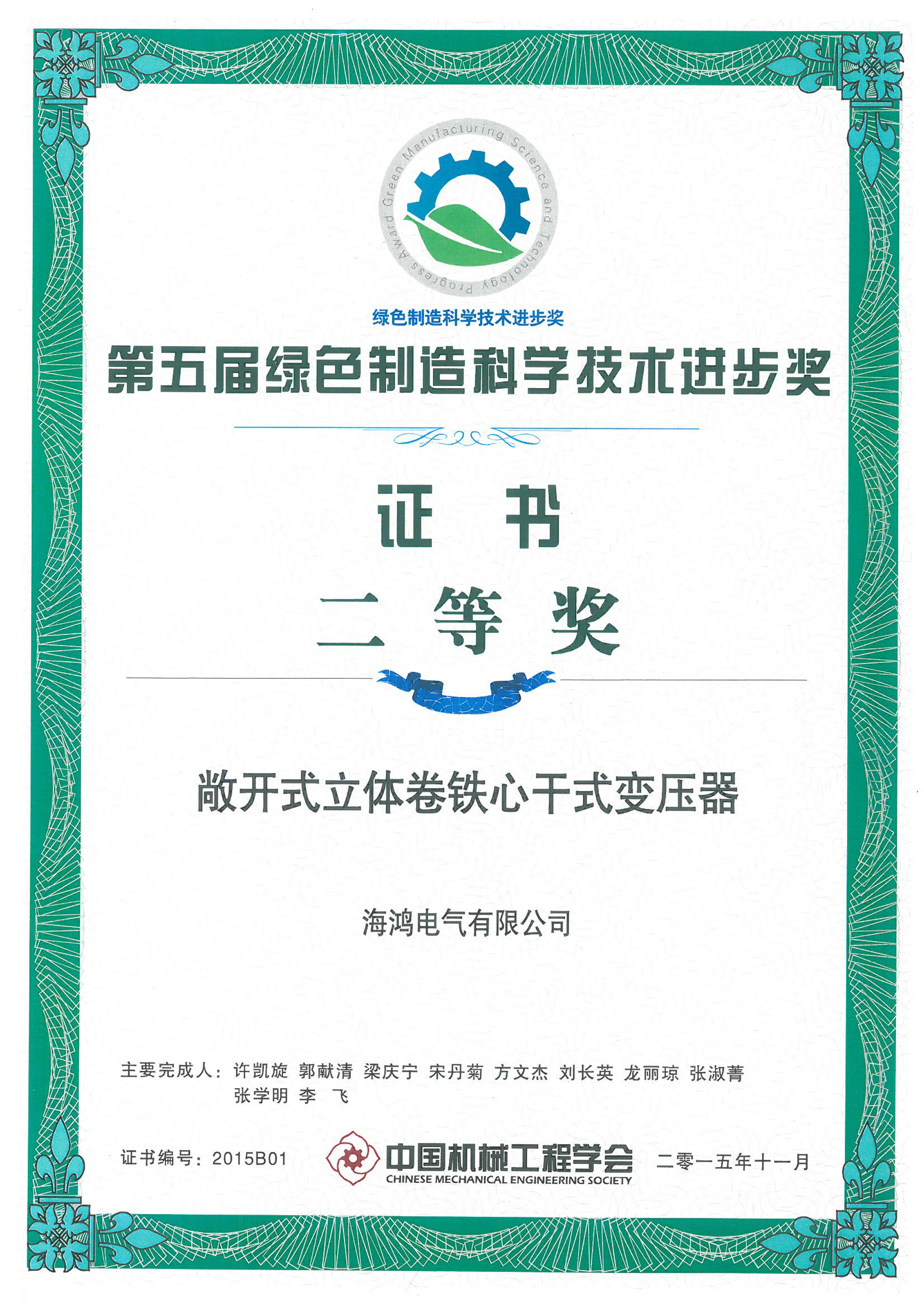 敞開(kāi)式立體卷鐵心干式變壓器