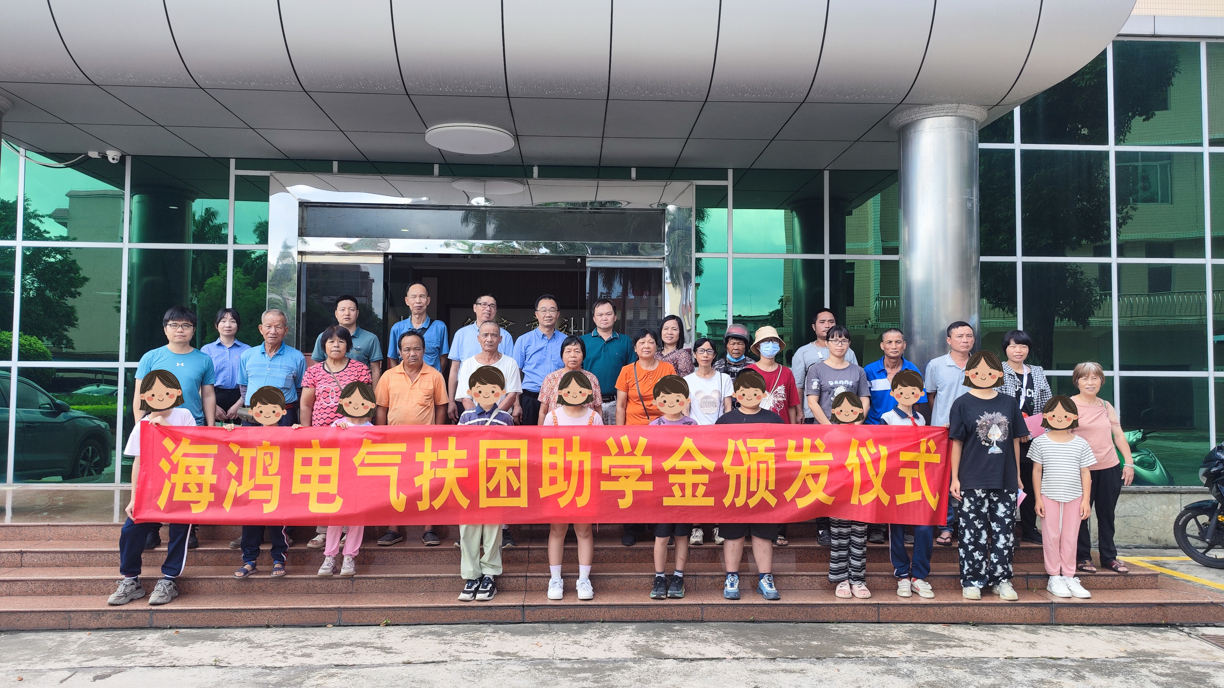 青春筑夢新時代，助學聚力共護航